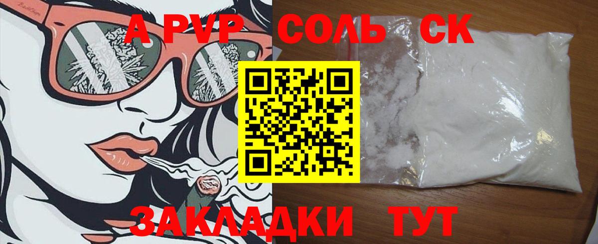 Нижнекамск  A PVP  Альфа ПВП крисы CK  Вход с VPN  APVP СК 