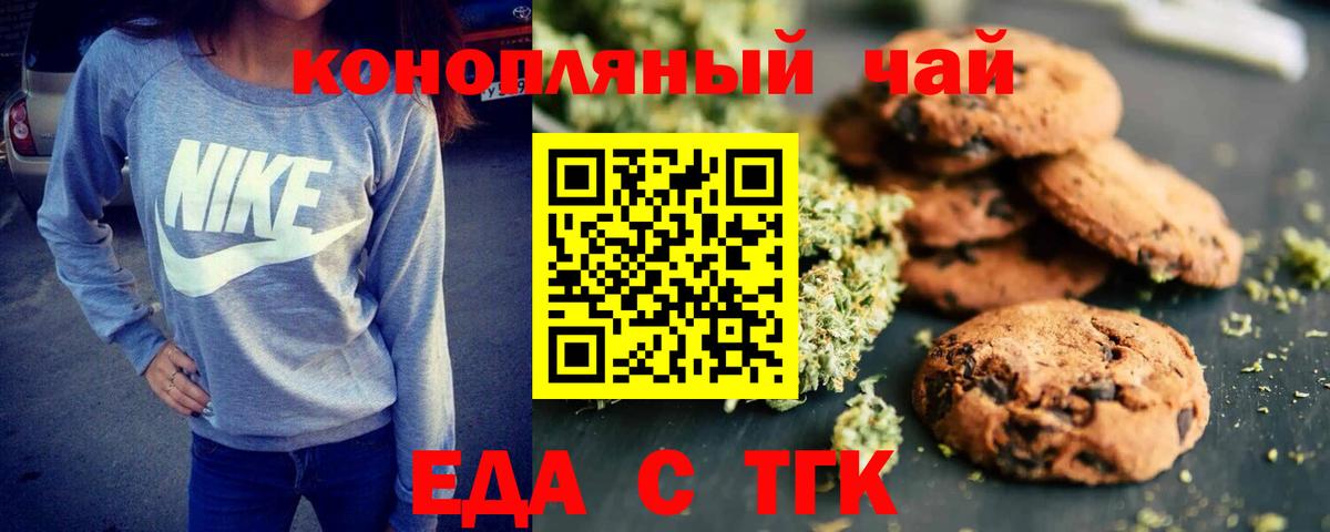 Нижнекамск  Cannafood марихуана  Вход с VPN 