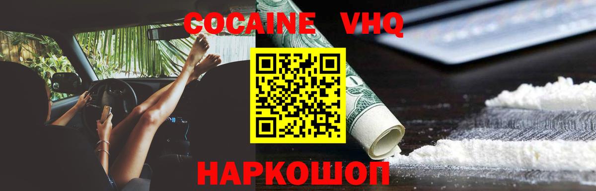 КОКАИН 97% Нижнекамск