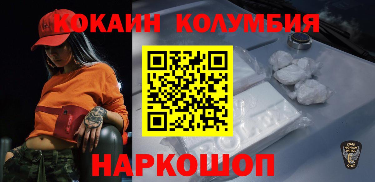 Нижнекамск  КОКАИН VHQ  Вход с VPN 