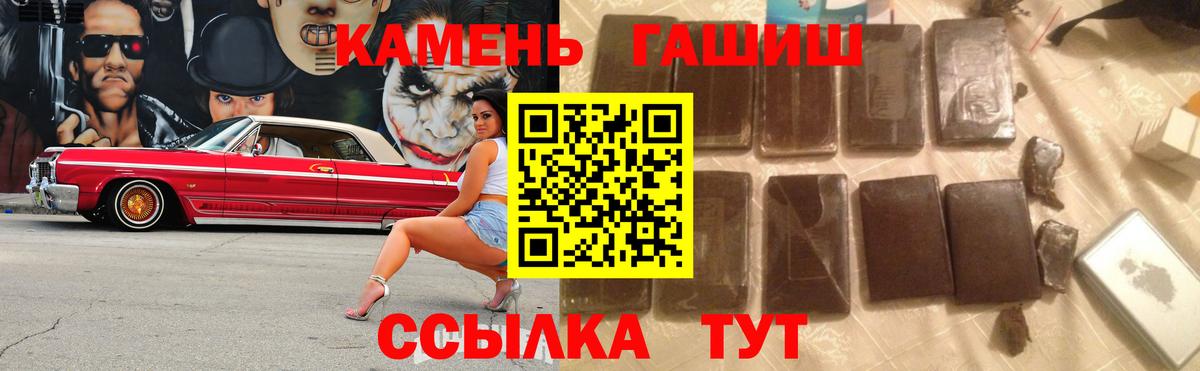 Гашиш гашик  ГАШ  Нижнекамск  Вход с VPN  Гашиш hashish 