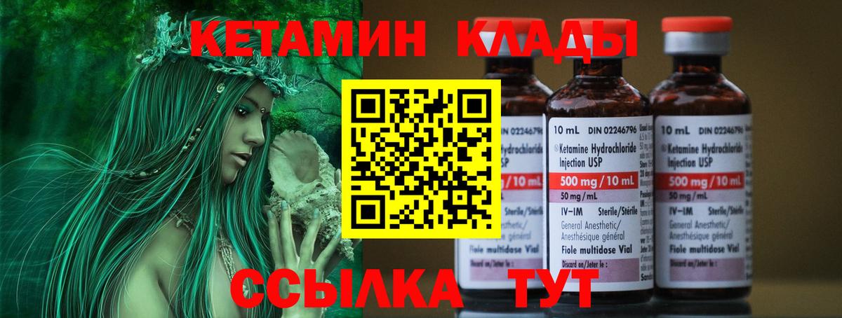 КЕТАМИН ketamine  КЕТАМИН ketamine  Нижнекамск  Вход с VPN 