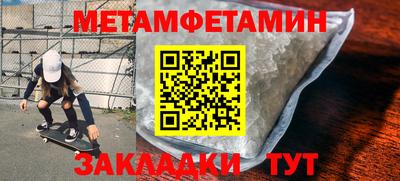 амфетамин Бердск