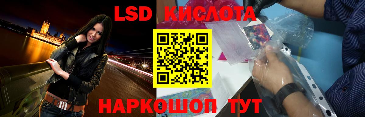 ЛСД экстази  Лсд 25 экстази ecstasy  Вход с VPN  ЛСД экстази кислота  Нижнекамск 