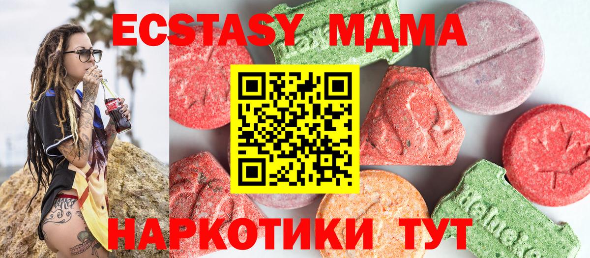 MDMA crystal  MDMA молли  МДМА  Вход с VPN  Нижнекамск 