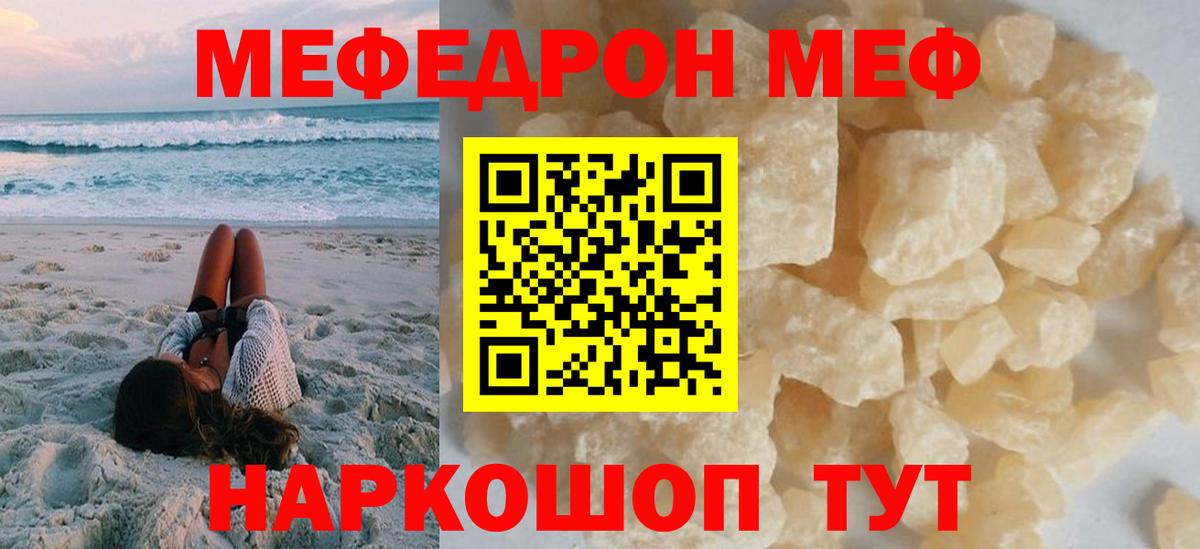 Мефедрон мука  МЯУ-МЯУ  МЯУ-МЯУ 4 MMC  OMG онион  Вход с VPN  МЕФ  Нижнекамск 