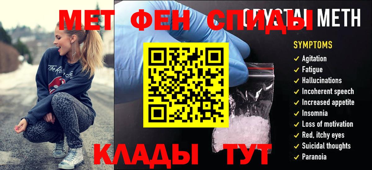 МЕТАМФЕТАМИН мет  Вход с VPN  МЕТАМФЕТАМИН мет  Нижнекамск 