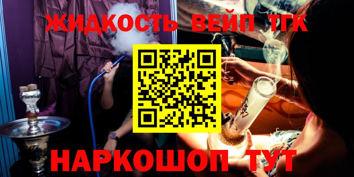 Дистиллят ТГК гашишное масло Нижнекамск