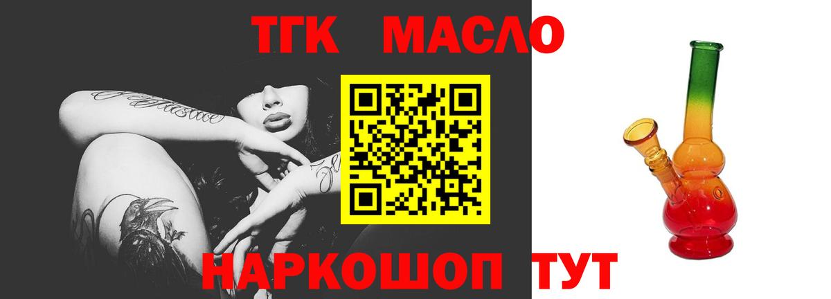 Нижнекамск  Дистиллят ТГК жижа  Вход с VPN 